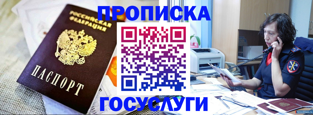 прописка законно в Пермском крае