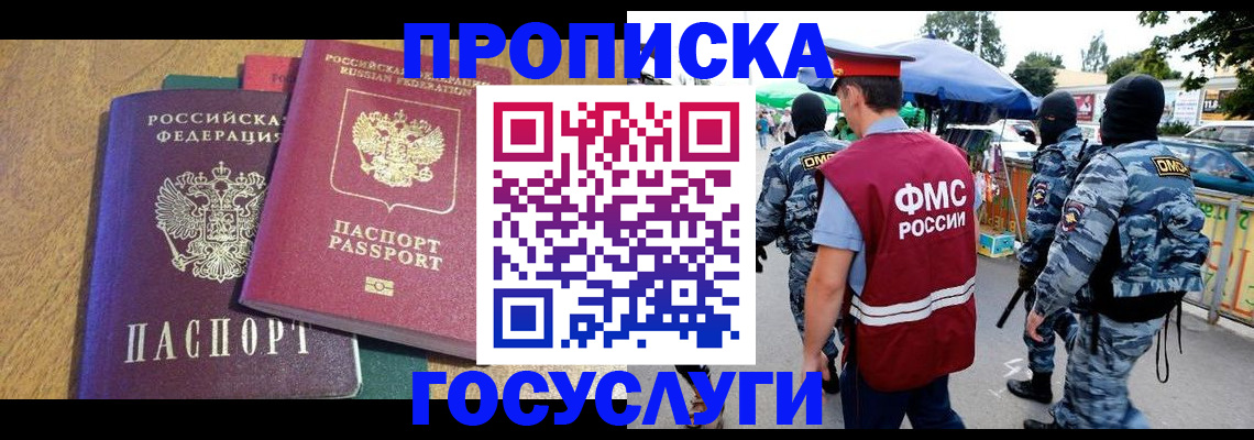 прописка 2025 в Пермском крае