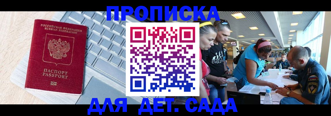 прописка иностранных граждан в Пермском крае