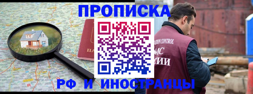 прописка от собственника в Пермском крае